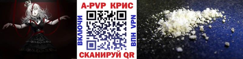 A-PVP крисы CK  Ивангород 