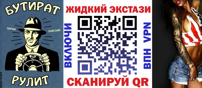 Бутират GHB  купить наркотик  Ивангород 