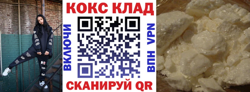 Кокаин Колумбийский  Ивангород 