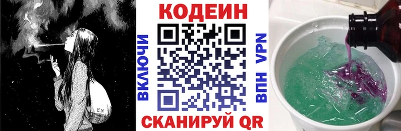 Codein напиток Lean (лин)  где найти наркотики  Ивангород 
