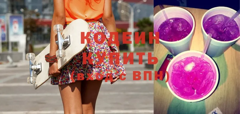 сколько стоит  Ивангород  ссылка на мегу зеркало  Кодеин напиток Lean (лин) 