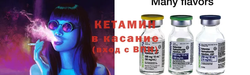 купить наркотик  kraken вход  Кетамин ketamine  Ивангород 