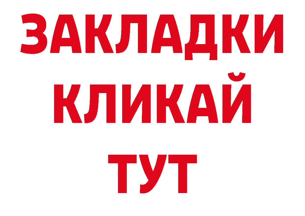 Где купить закладки? нарко площадка официальный сайт Ивангород