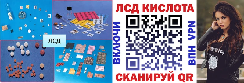 ЛСД экстази кислота  Ивангород 