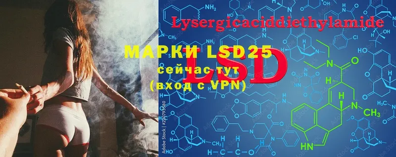 LSD-25 экстази кислота  Ивангород 