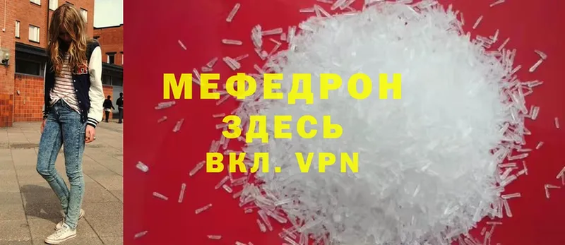 купить наркоту  Ивангород  Мефедрон mephedrone 