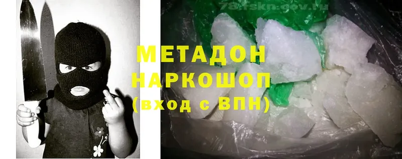 Метадон methadone  Ивангород 