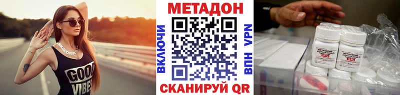 Метадон белоснежный Ивангород