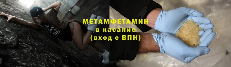 наркошоп  MEGA ONION  Метамфетамин Methamphetamine  Ивангород 