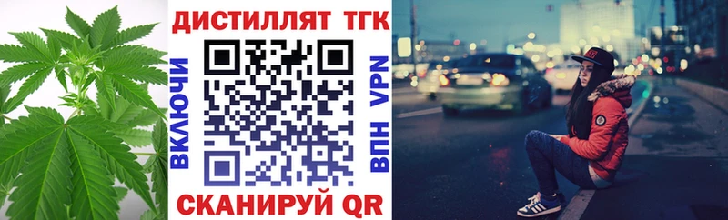 Дистиллят ТГК жижа  Ивангород 